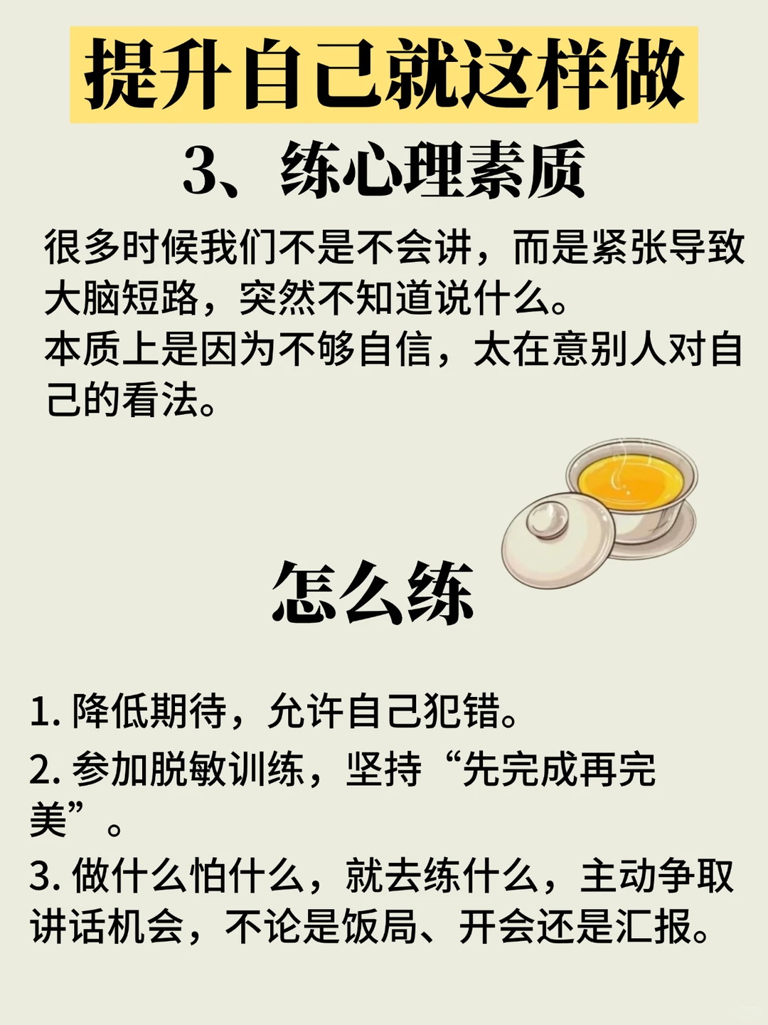 一眼就看出你的工作能力差‼️