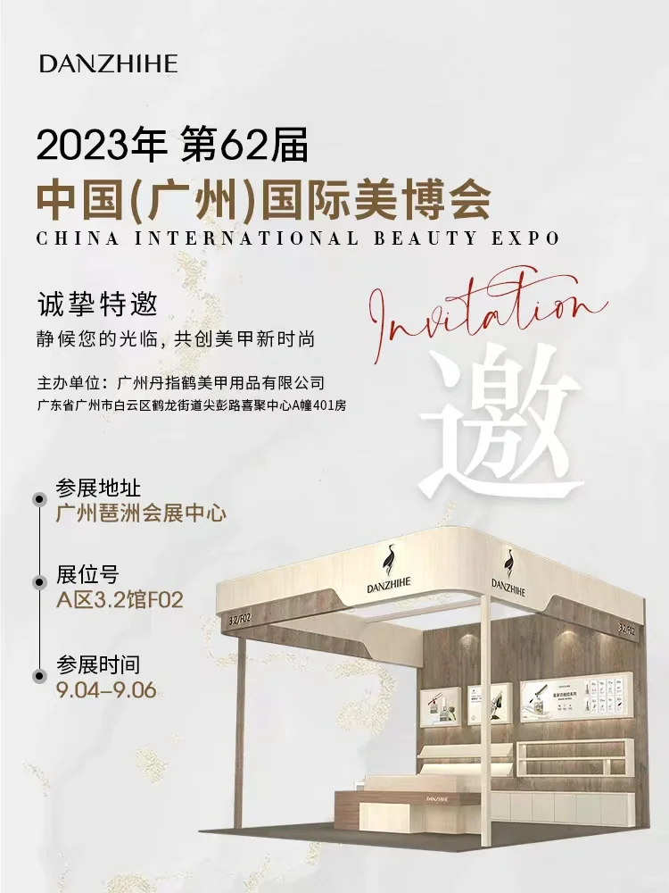 广州美博会，我们来啦