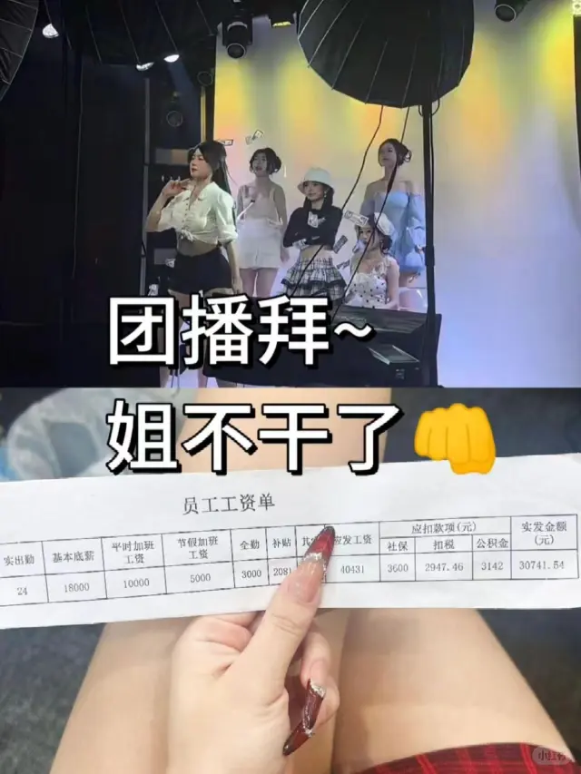 果然干过团播的转行干什么都会成功的呀呀！