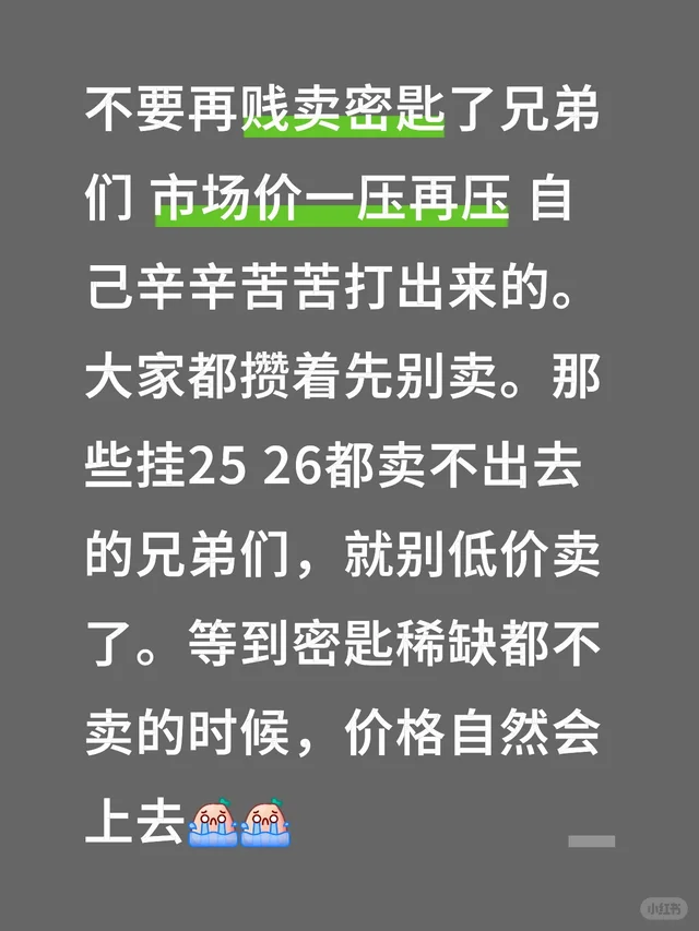 最多也就自己抽，绝对不会烂手里。