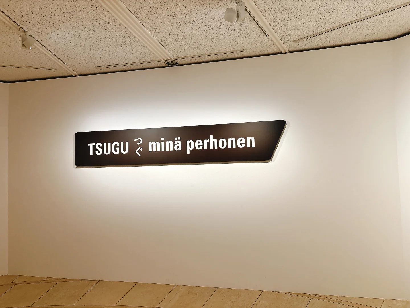 东京看展｜…ing，mina perhonen
