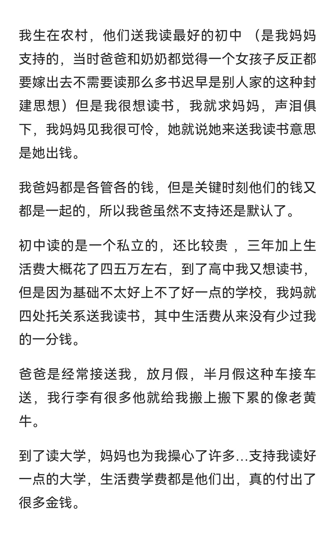 不想给妈妈交社保了但是害怕她翻脸
