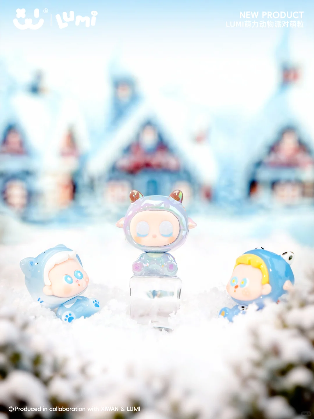 新品实拍❄️这个冬天Lumi送来双倍治愈☃️