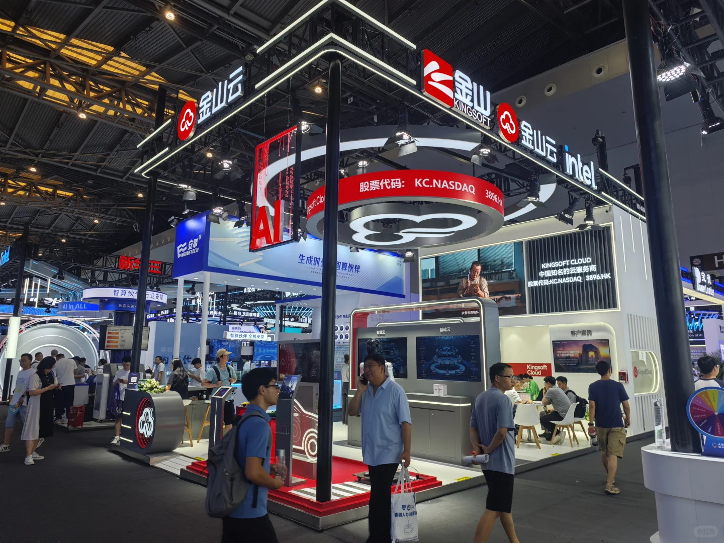 2025年人工智能大会