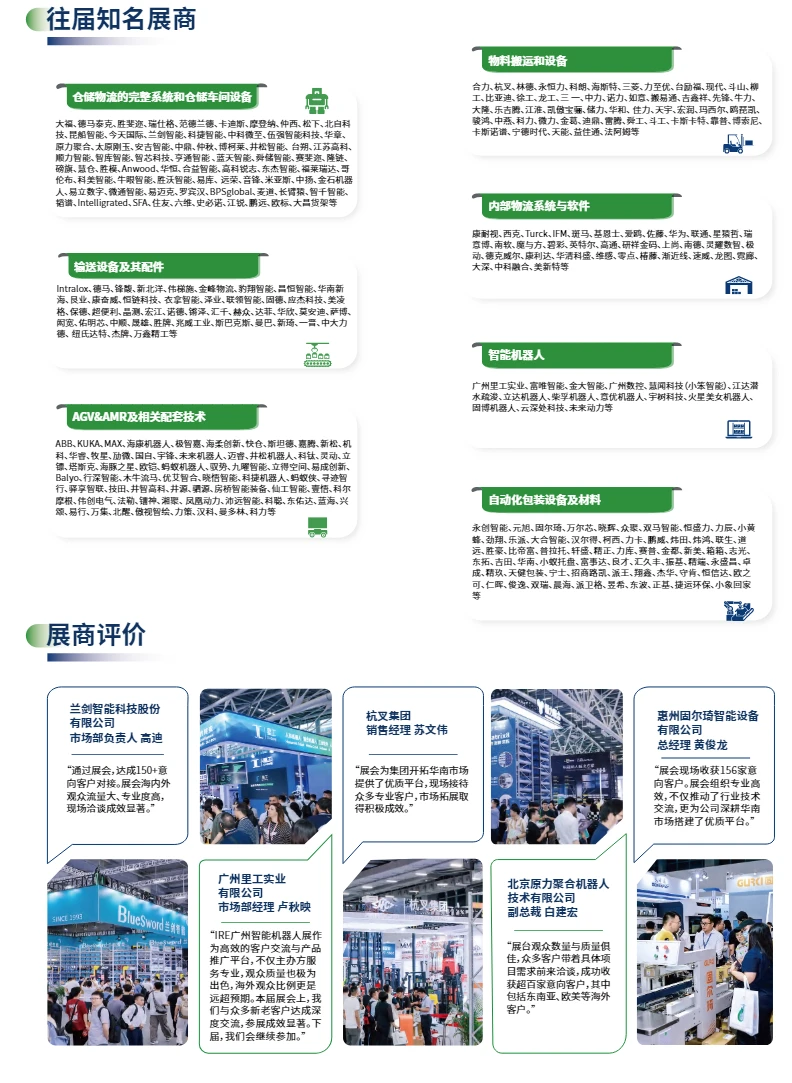 广州物流人狂喜！2026 这场盛会直接封神