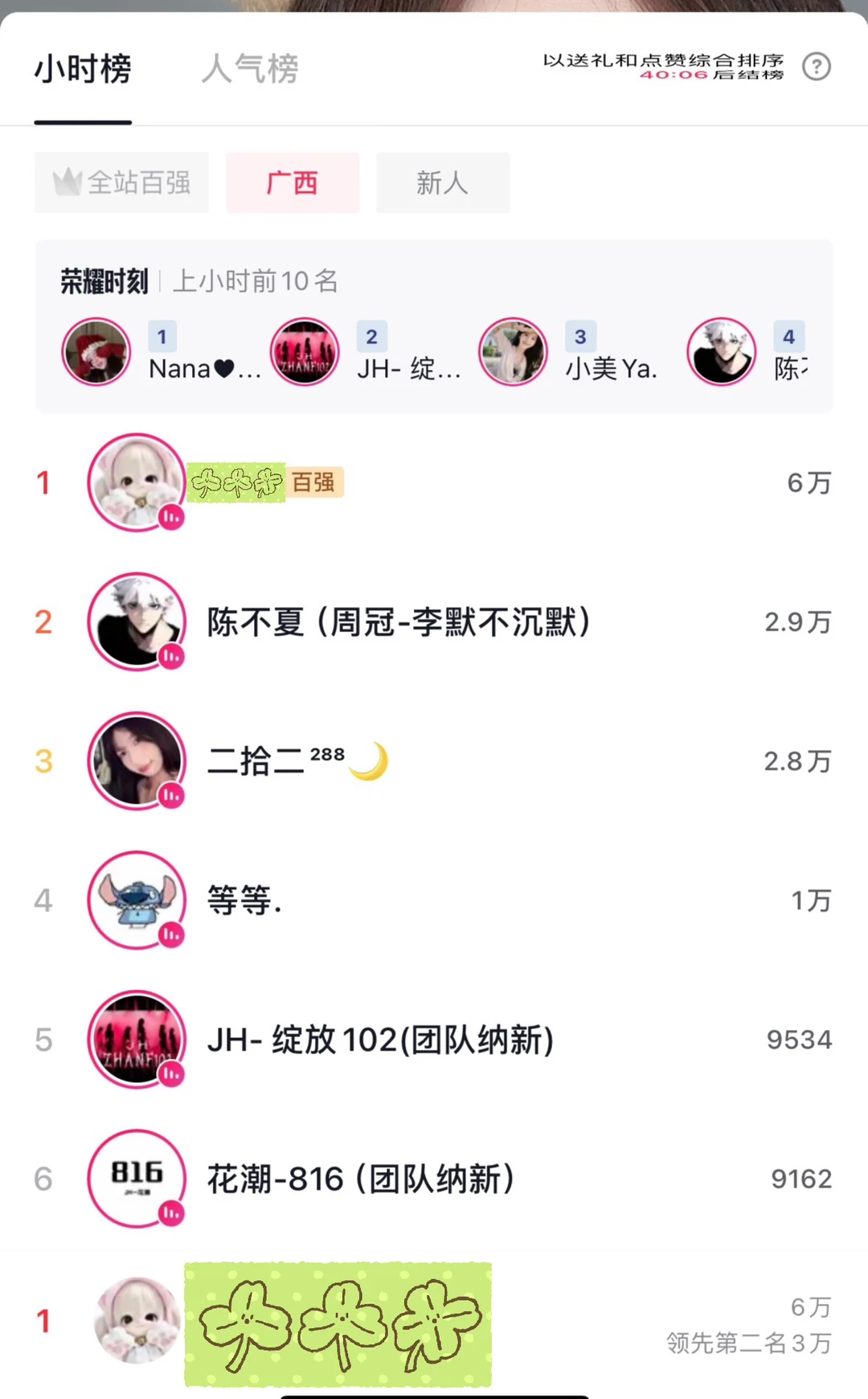 接满展真的有用！