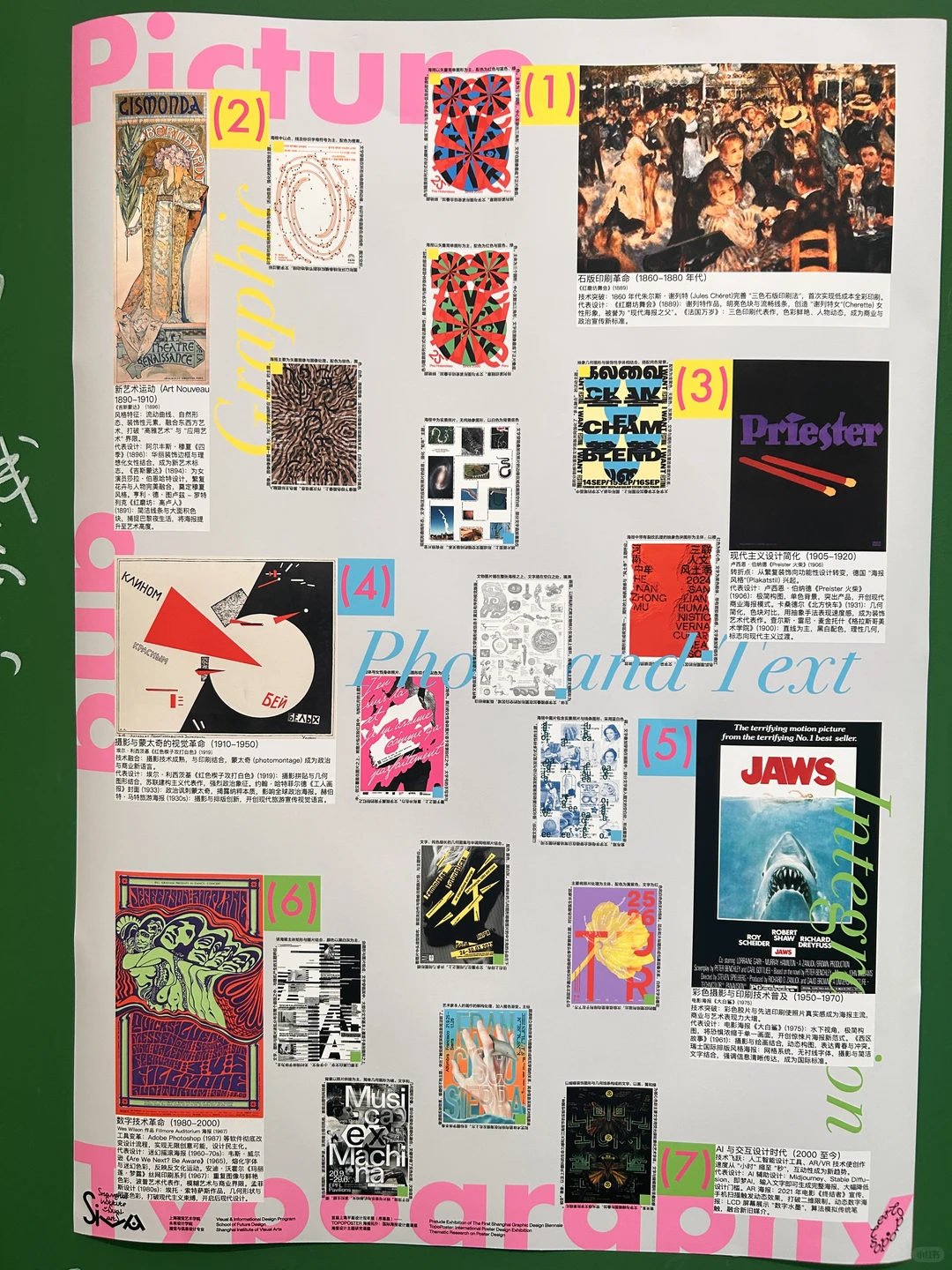 上海近期值得一看的细糠设计展｜审美积累