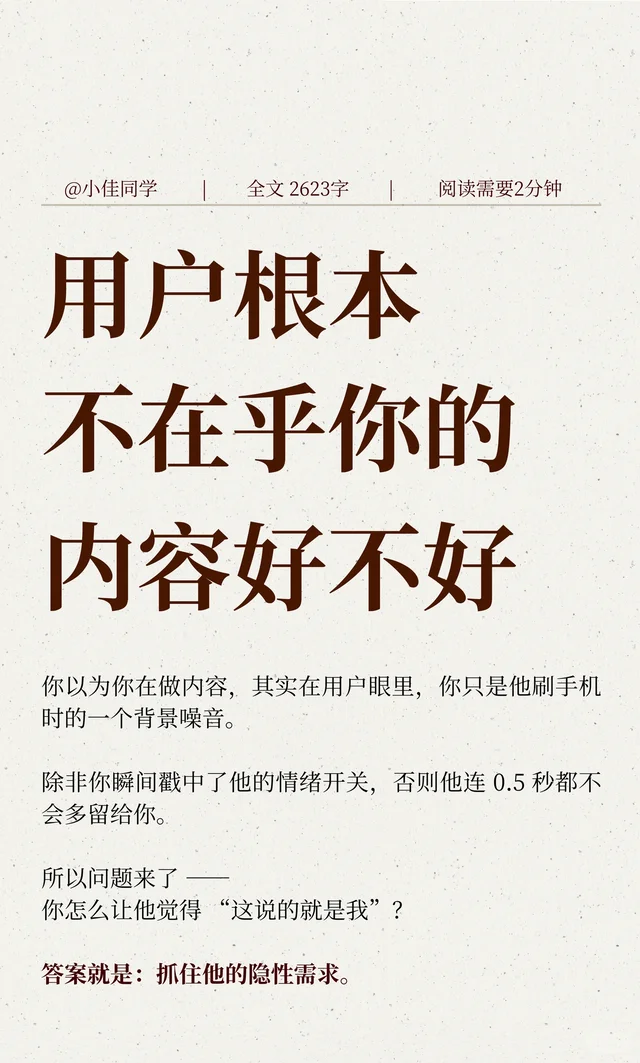 如何才能抓住观众的潜在需求？