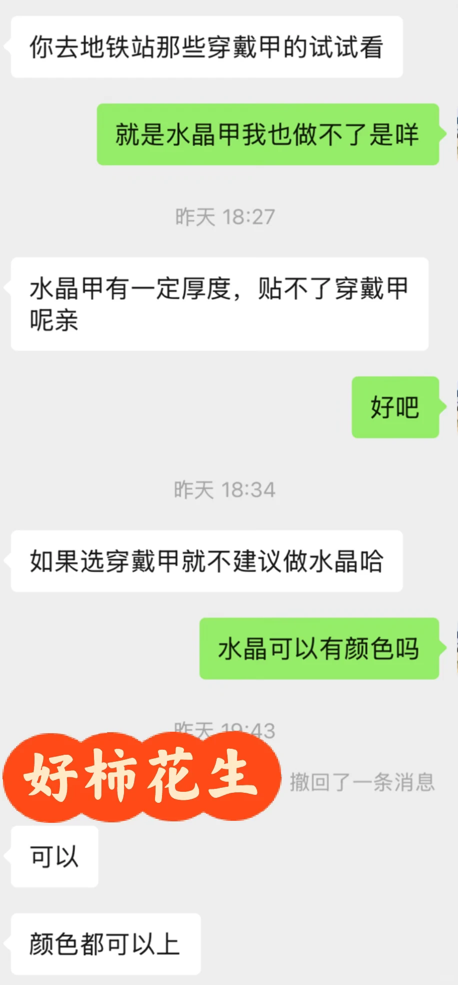 十几天之后就是婚礼了