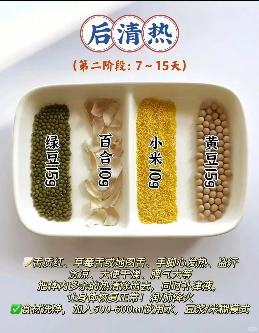 积食 内热，就这样—没了