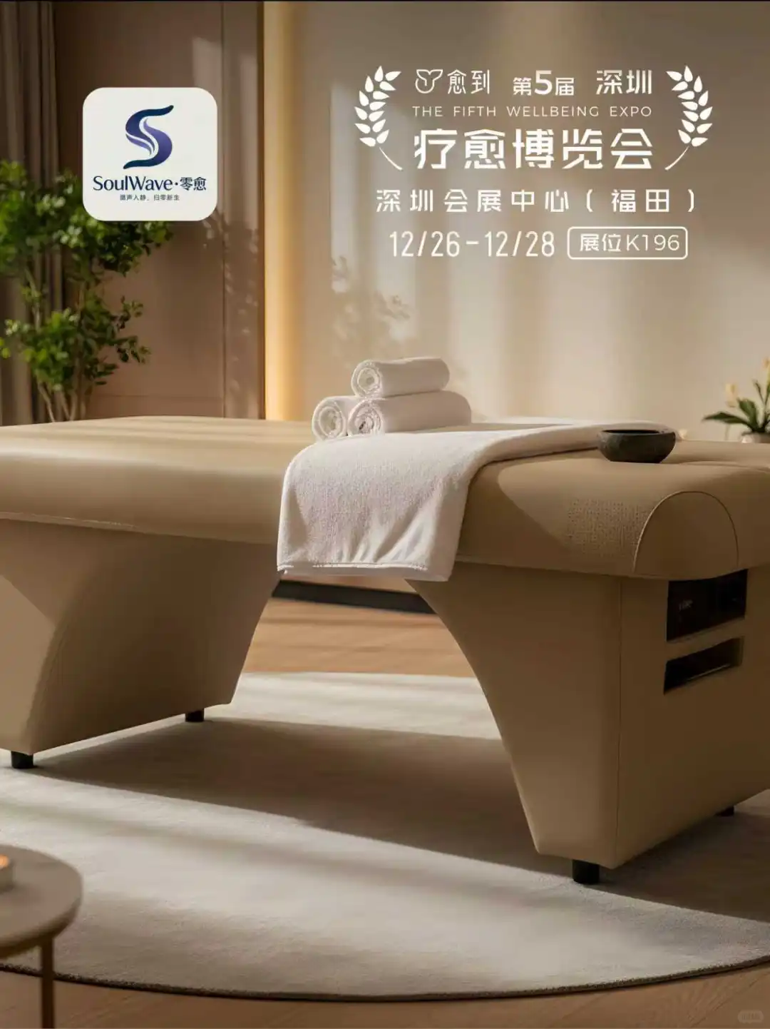 循声疗愈 归零焕新