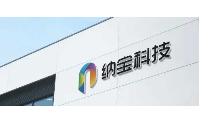 副厅长为何驻足？纳宝科技给出高质量的答案