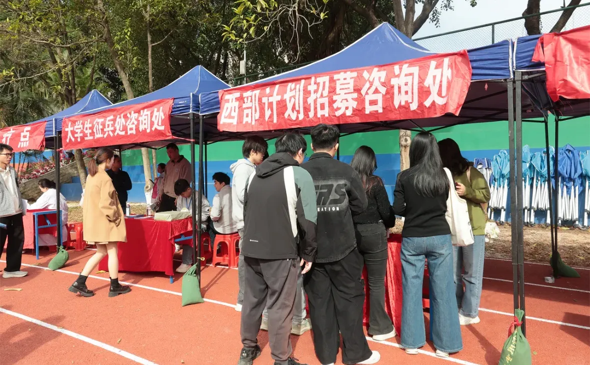 毕业生供需见面会