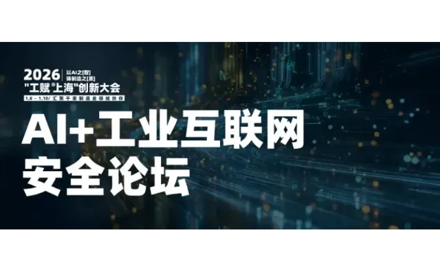 工业人年度思想盛宴报名开启