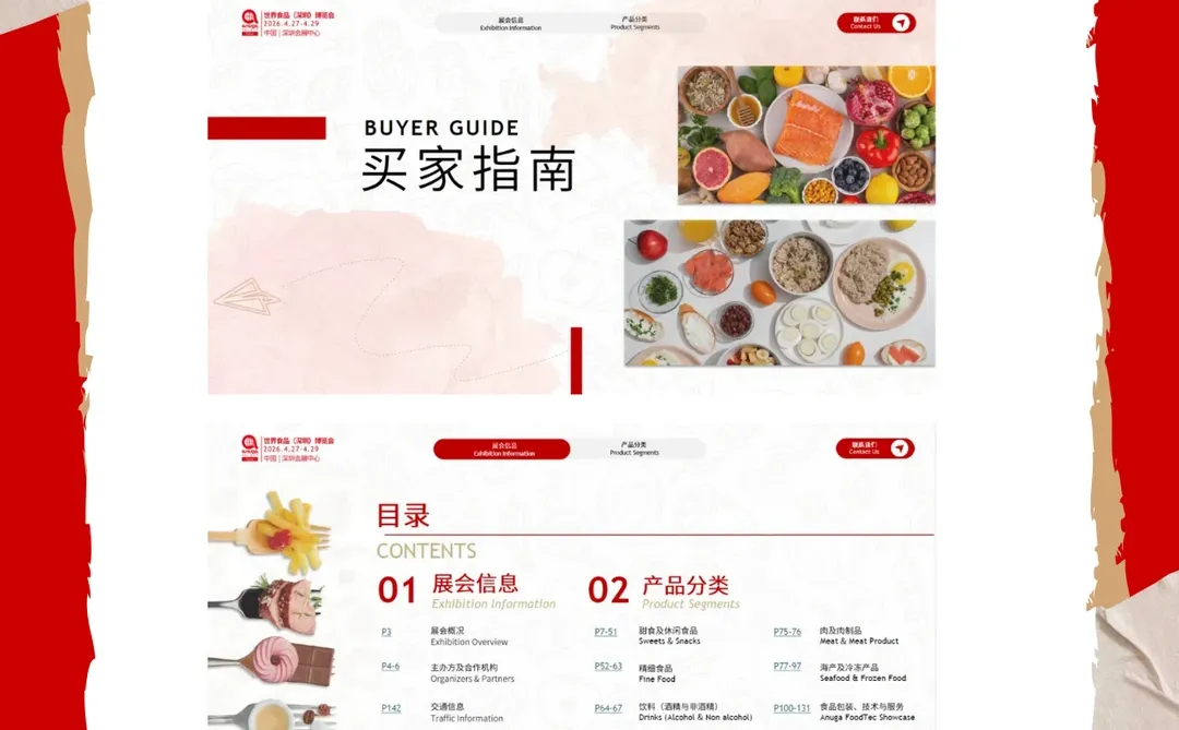 大湾区食饮人的「采购秘籍」已上线！?