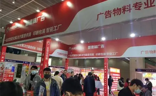 天津广告展口碑佳