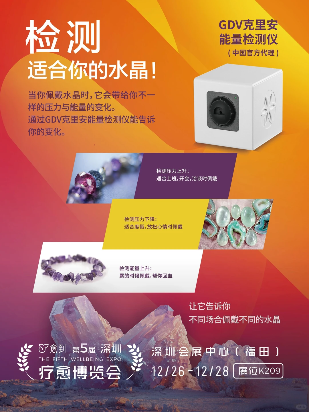 科学疗愈，身心同频