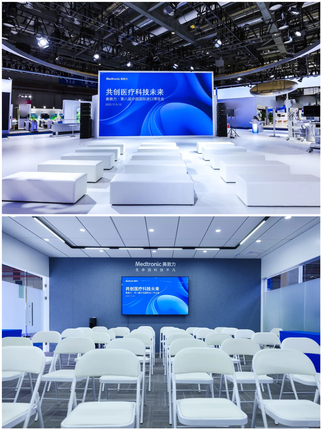 品牌活动分享丨「2025进博会美敦力展台」