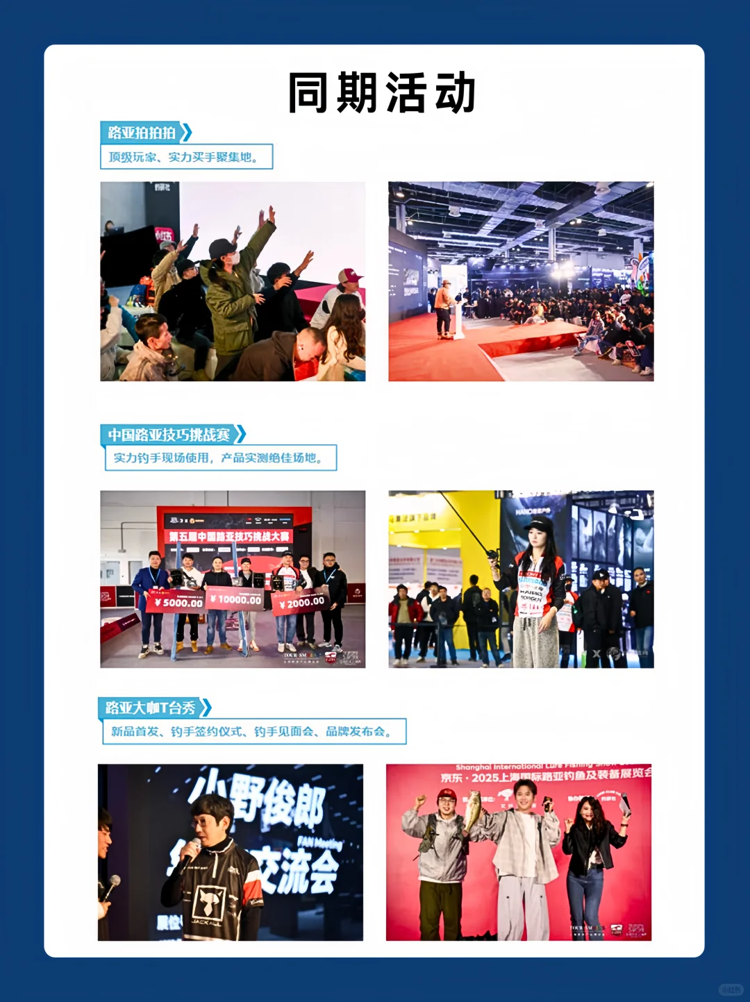 2026上海路亚展门票+超全免费逛展指南！