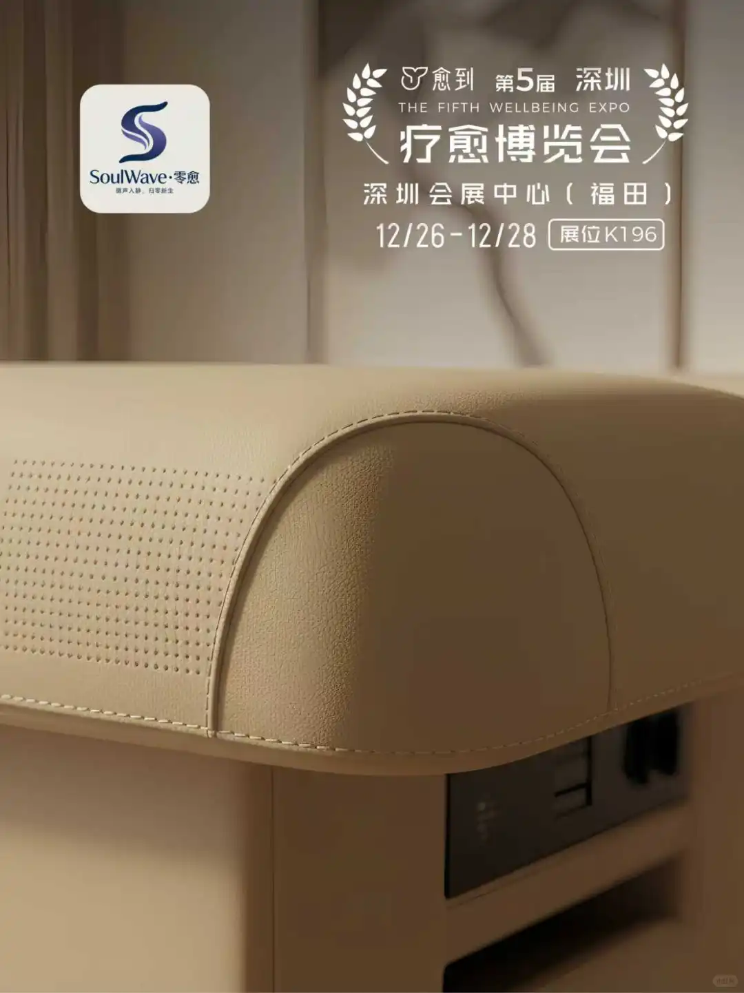 循声疗愈 归零焕新