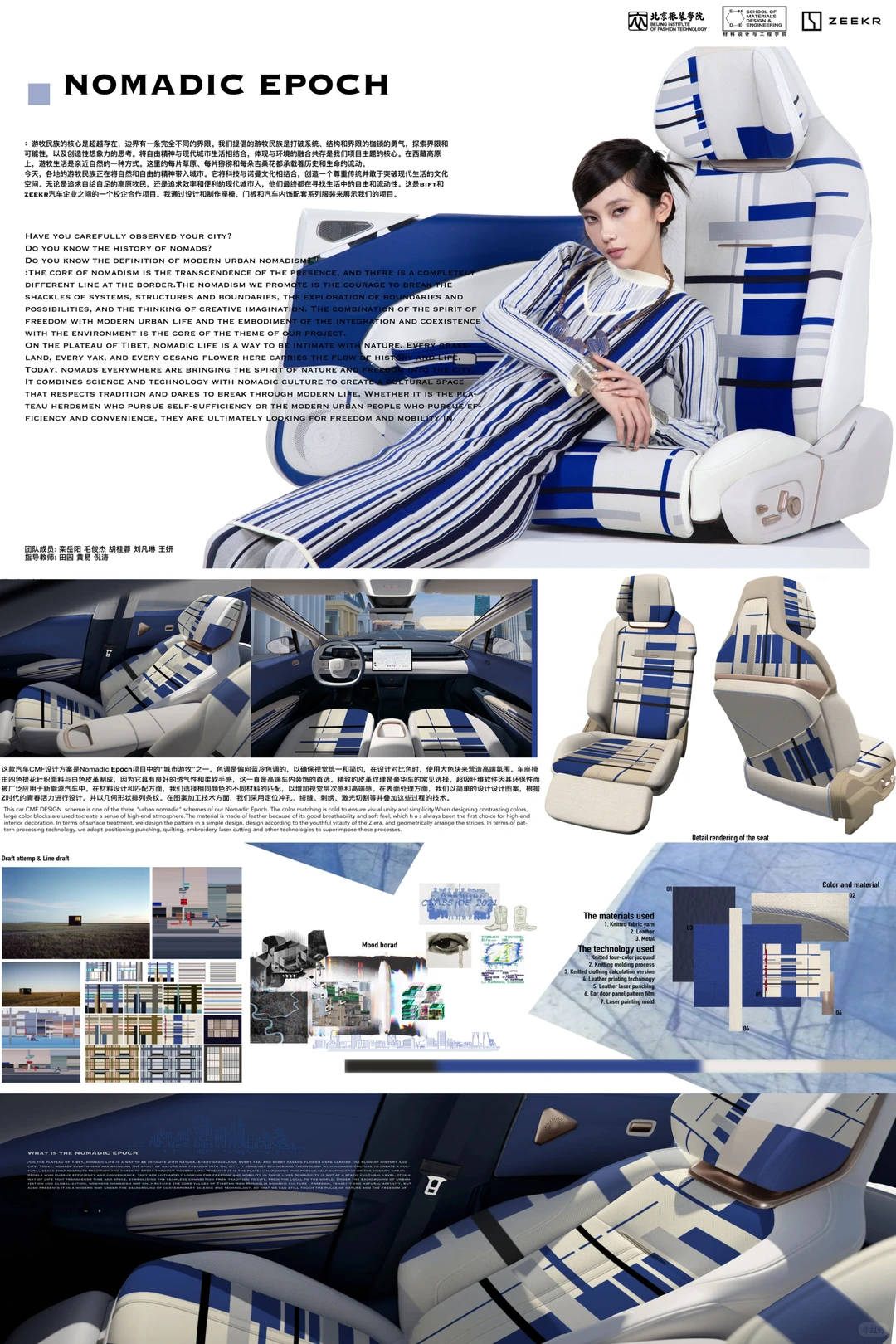 走向全国设计舞台