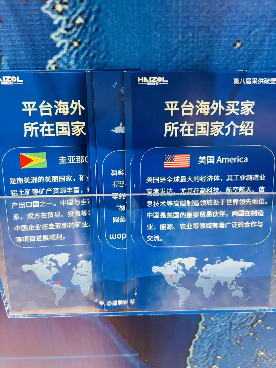 扫码直播非标零部件全球采供对接会现场直播