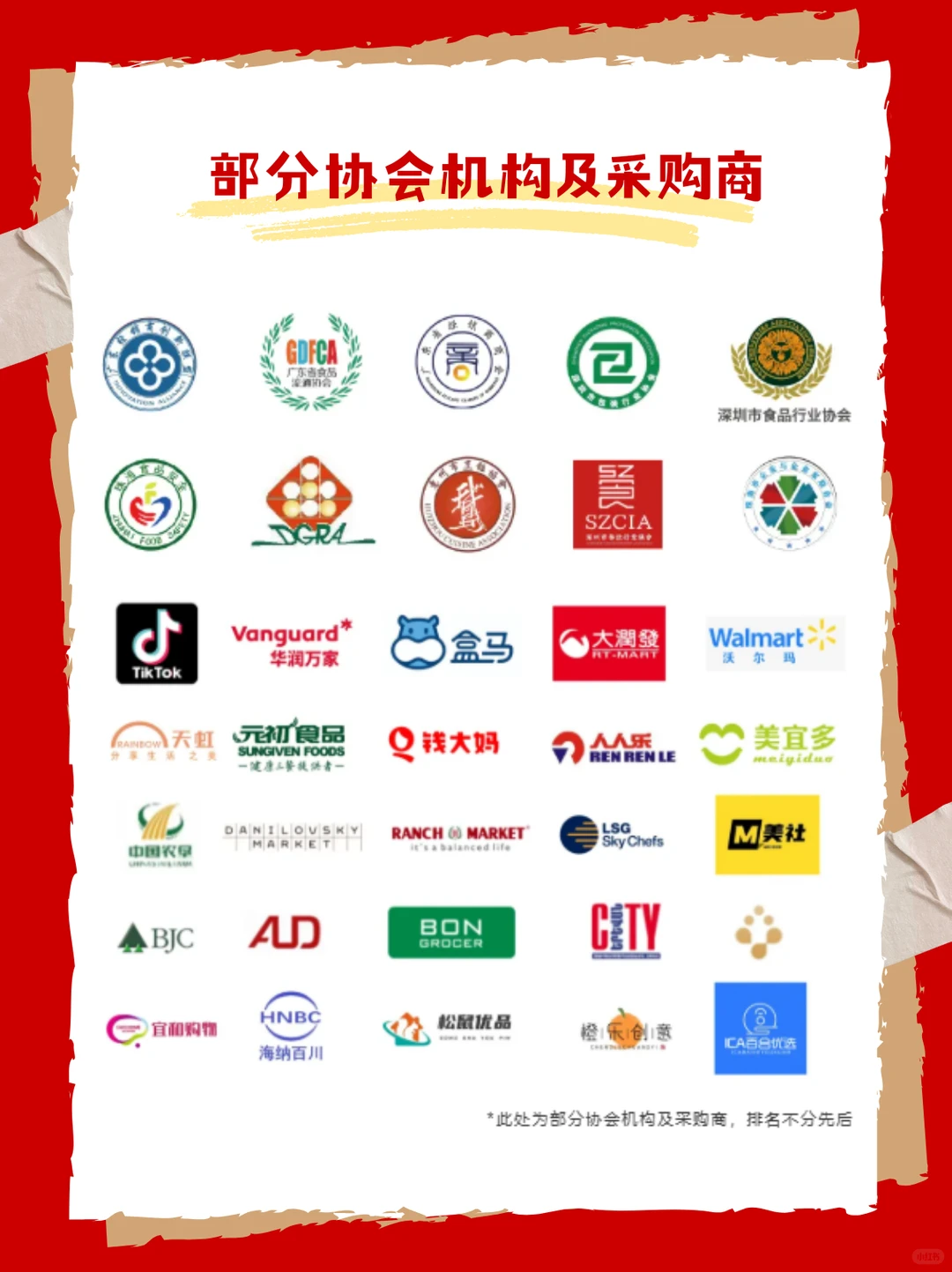 大湾区食饮人的「采购秘籍」已上线！?