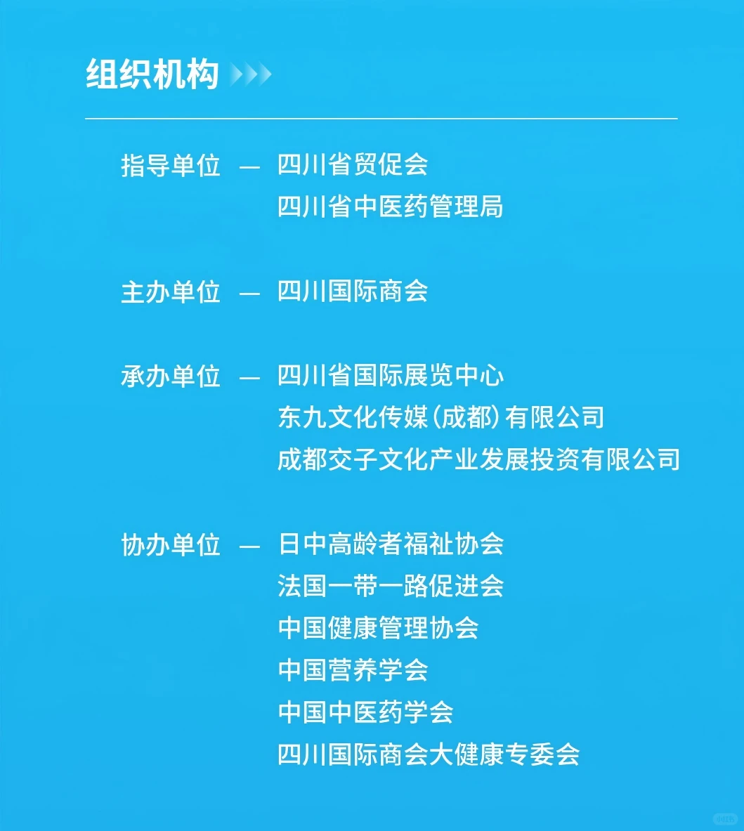 成都国际大健康消费博览会本周五开幕