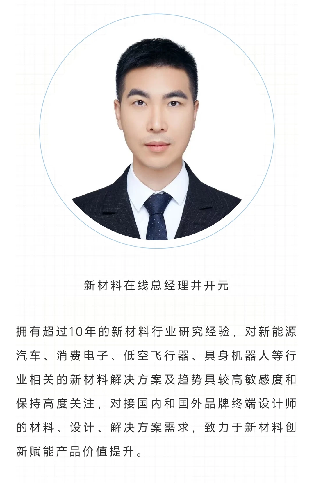 2025HIDW【CMF设计对接会】招募啦！