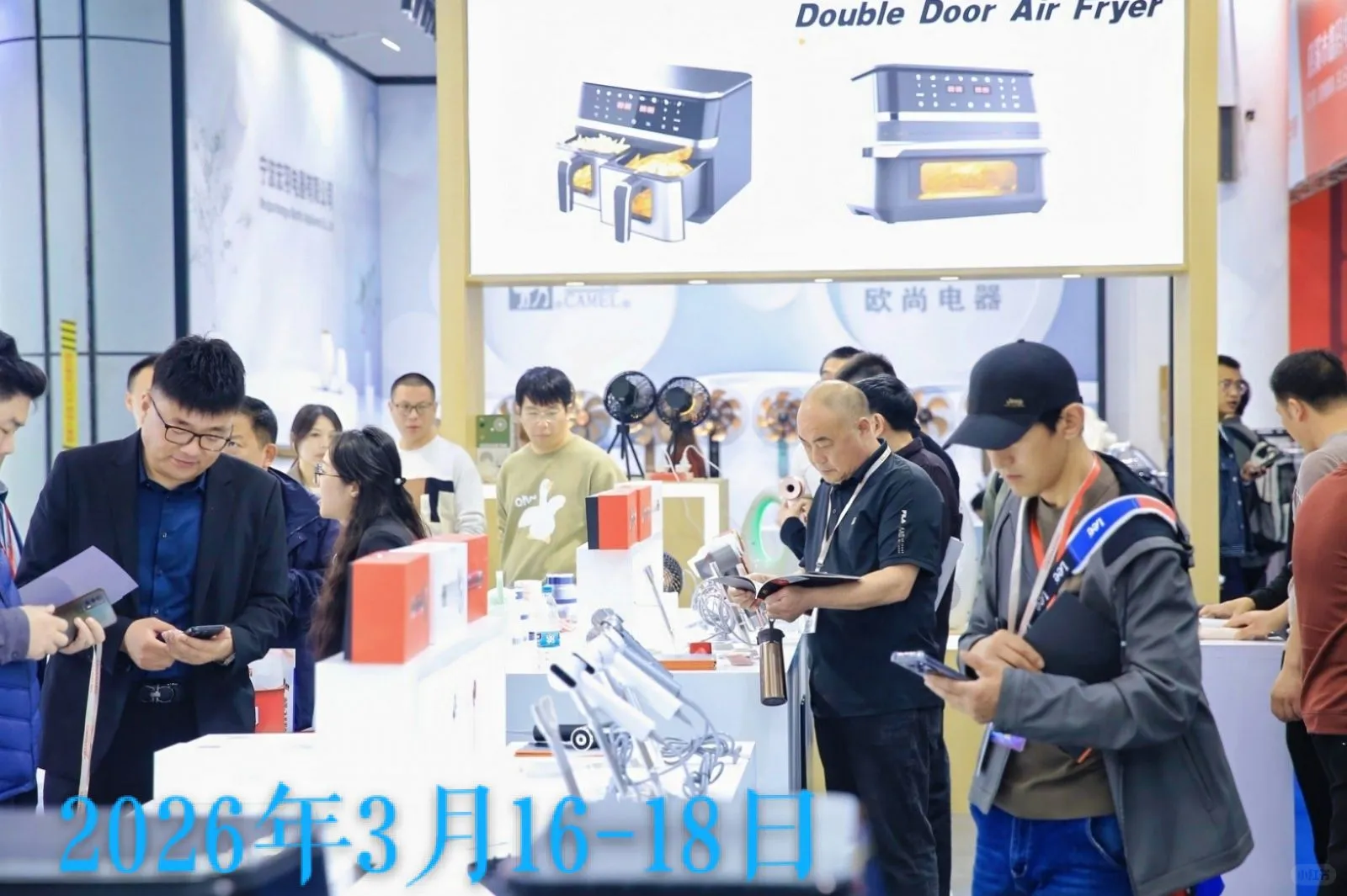 第21届中国慈溪家用电器博览会即将启幕！