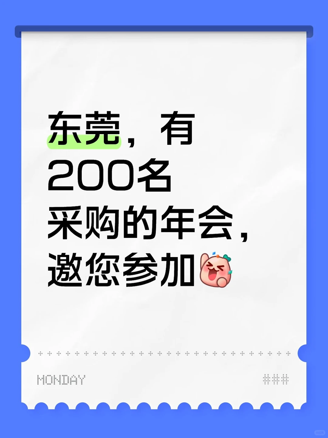 撬动200家采购资源