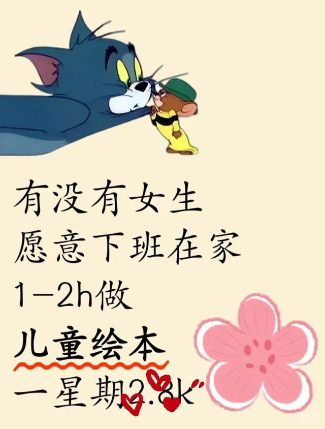 12?️做Ai儿童绘本，旅游工作狠开心！