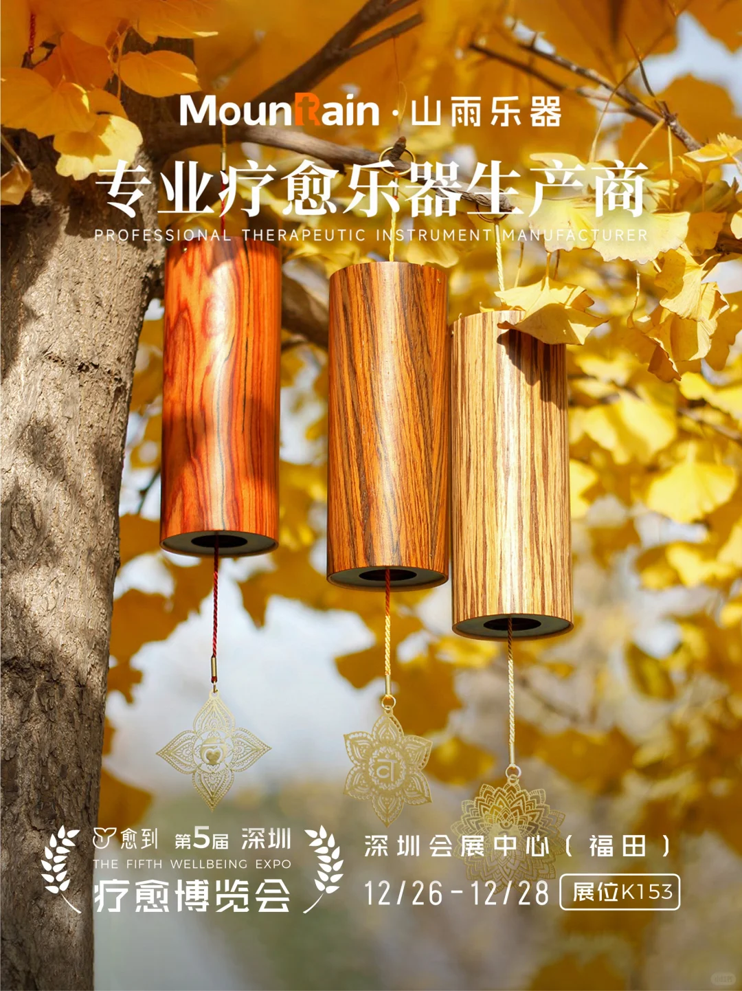 山雨乐器:疗愈之音 匠心打造