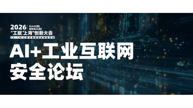 工业人年度思想盛宴报名开启