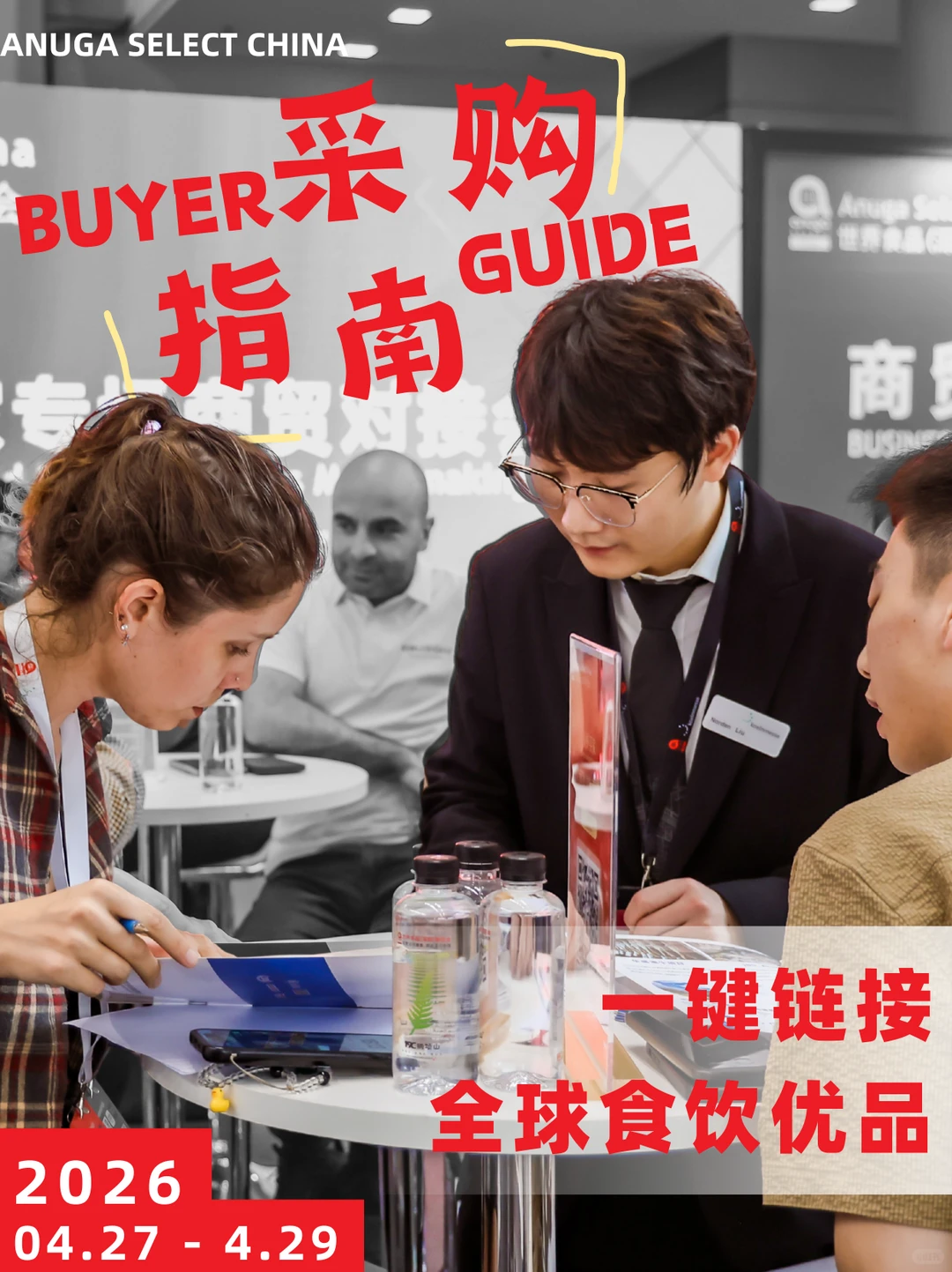 大湾区食饮人的「采购秘籍」已上线！?