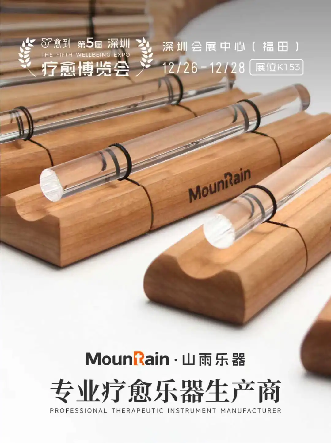 山雨乐器:疗愈之音 匠心打造