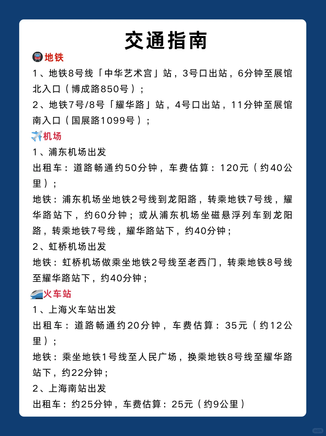 2026上海路亚展门票+超全免费逛展指南！