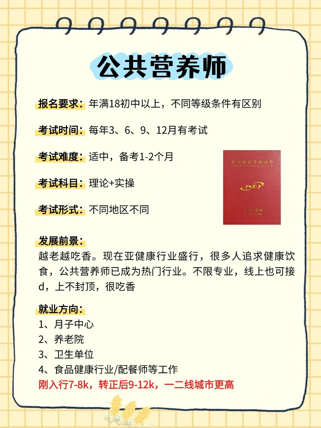女生别摆烂，大胆去这些地方搏一搏出路?