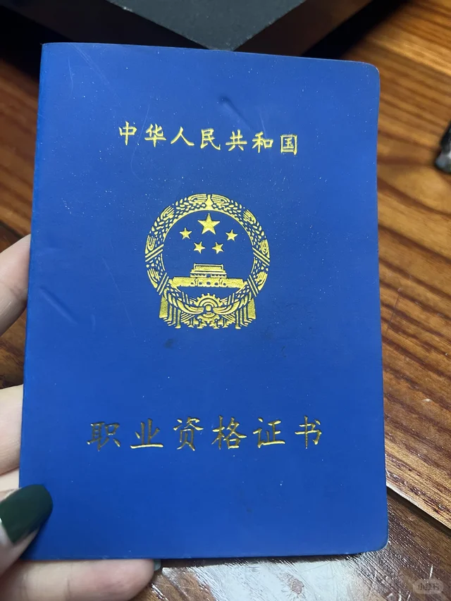 考完啦！拿下公共营养师四级～请问有什么用