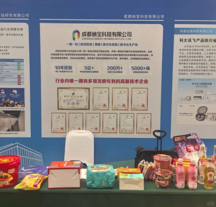 副厅长为何驻足？纳宝科技给出高质量的答案