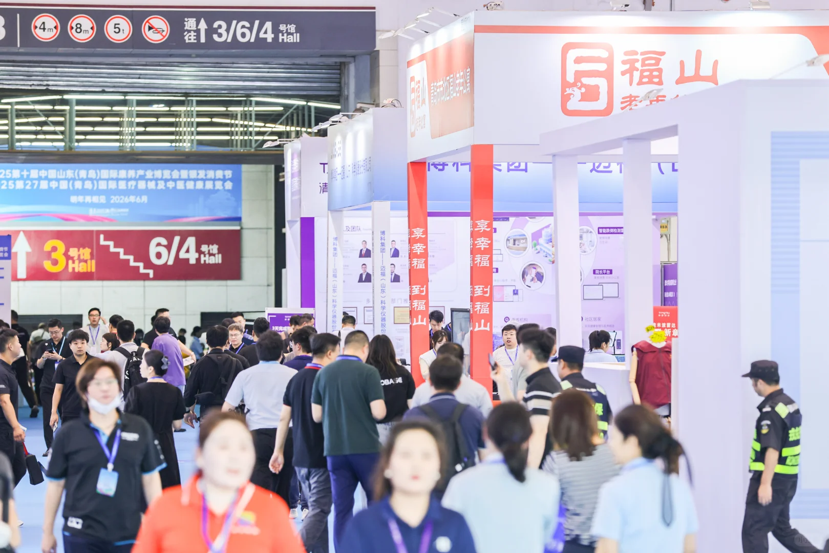 2026海名大健康产业博览会