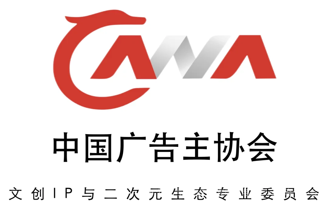 专委会受邀参与2026北京IP授权博览会