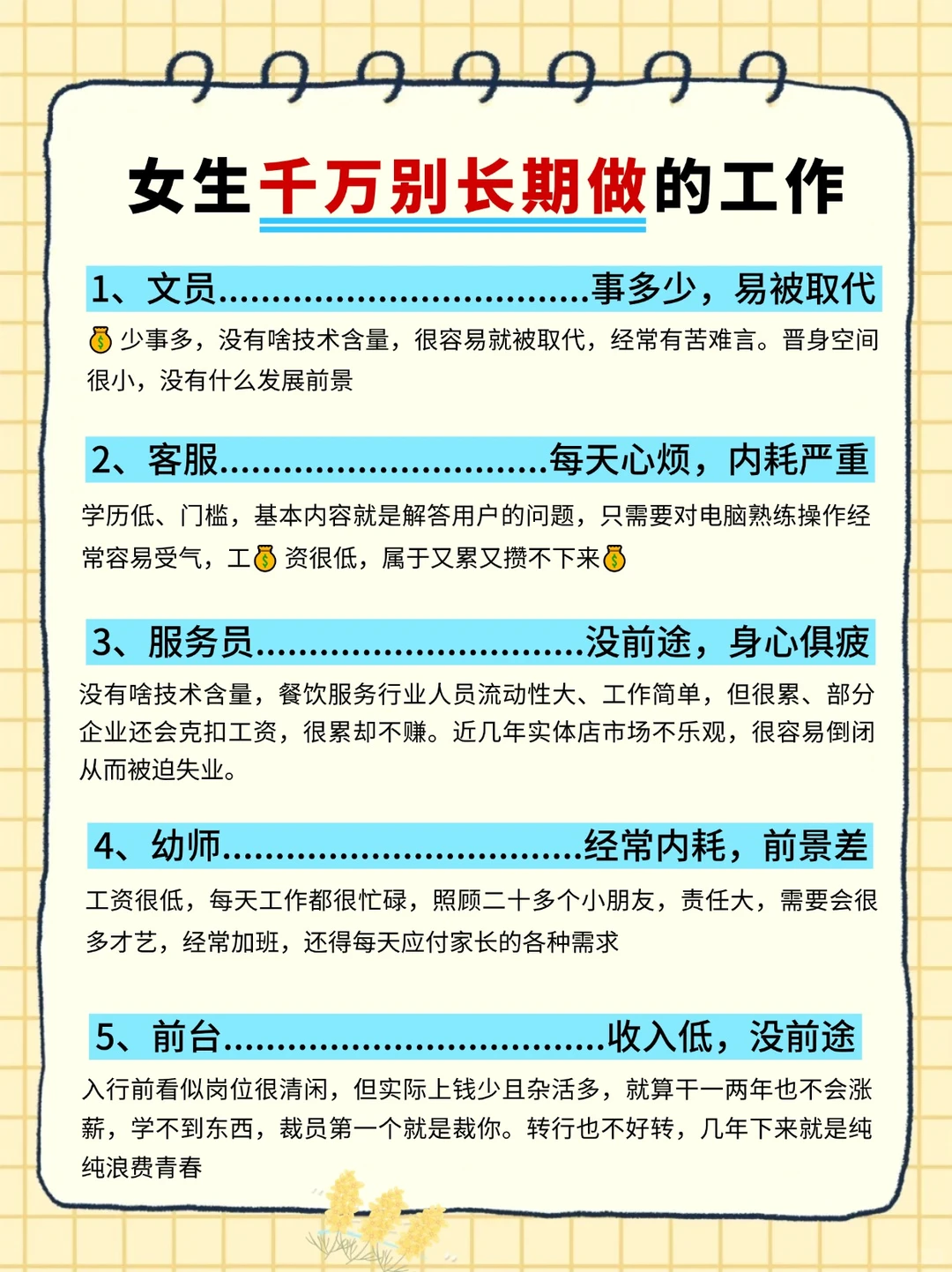 女生别摆烂，大胆去这些地方搏一搏出路?