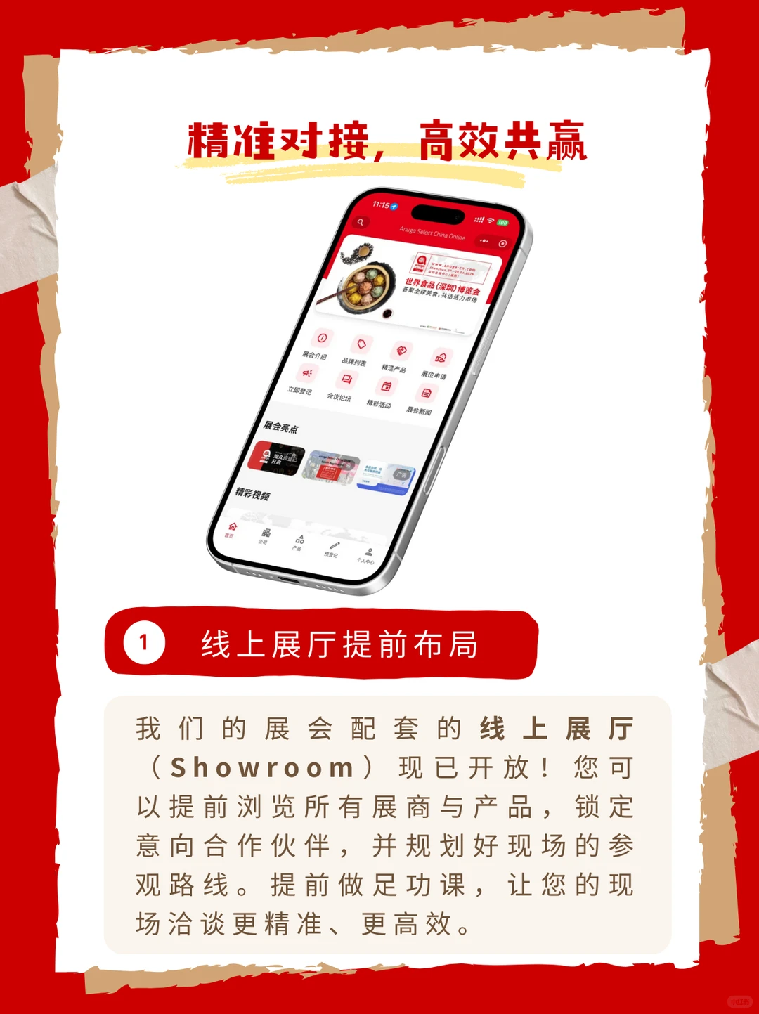 大湾区食饮人的「采购秘籍」已上线！?