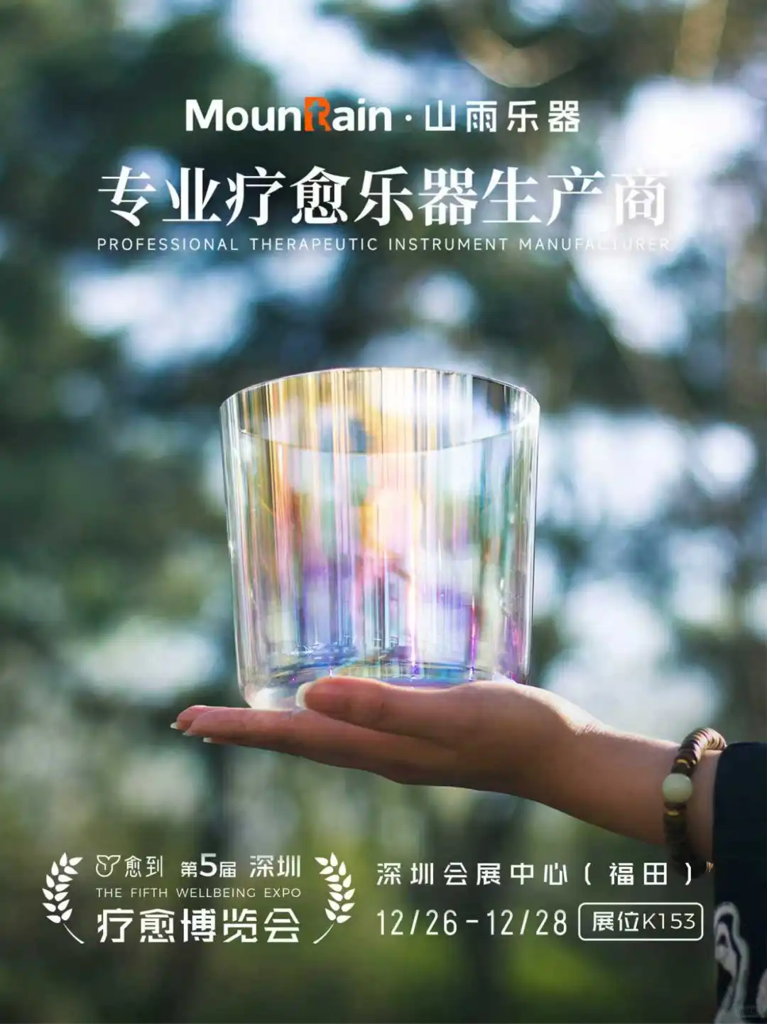 山雨乐器:疗愈之音 匠心打造