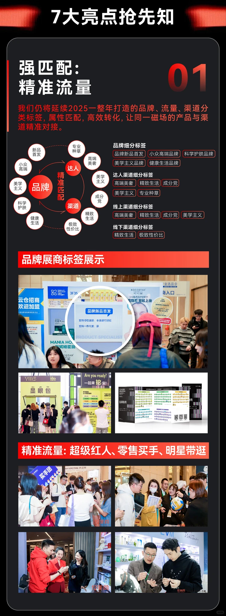 2026仪美尚消费品展1月启幕，吸睛亮点曝光