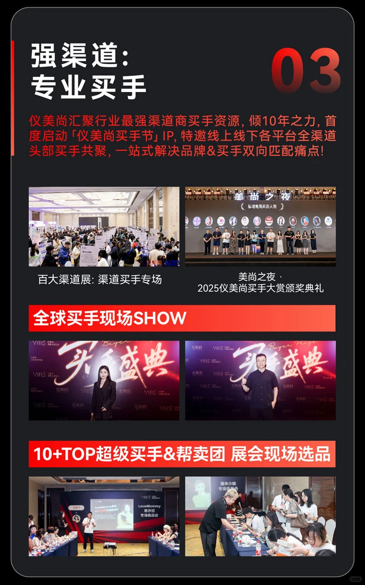 2026仪美尚消费品展1月启幕，吸睛亮点曝光