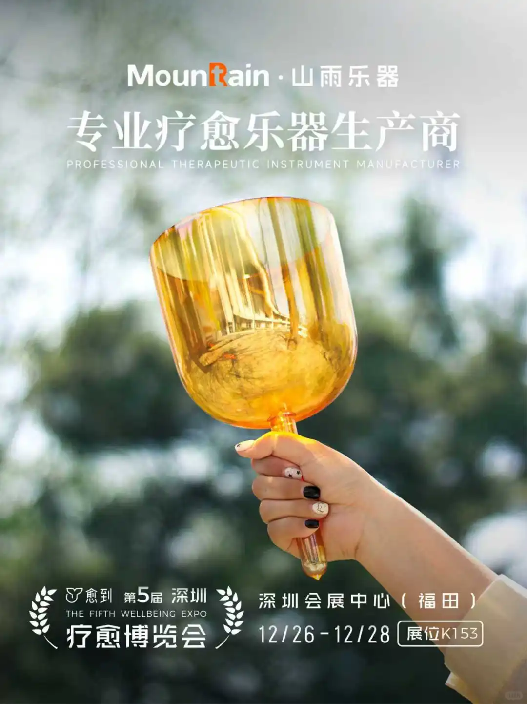 山雨乐器:疗愈之音 匠心打造