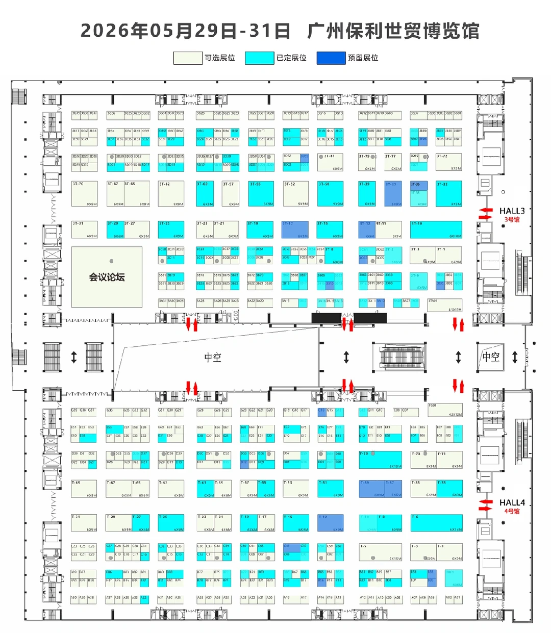 大健康展会｜2026广东营养健康展 展位预定