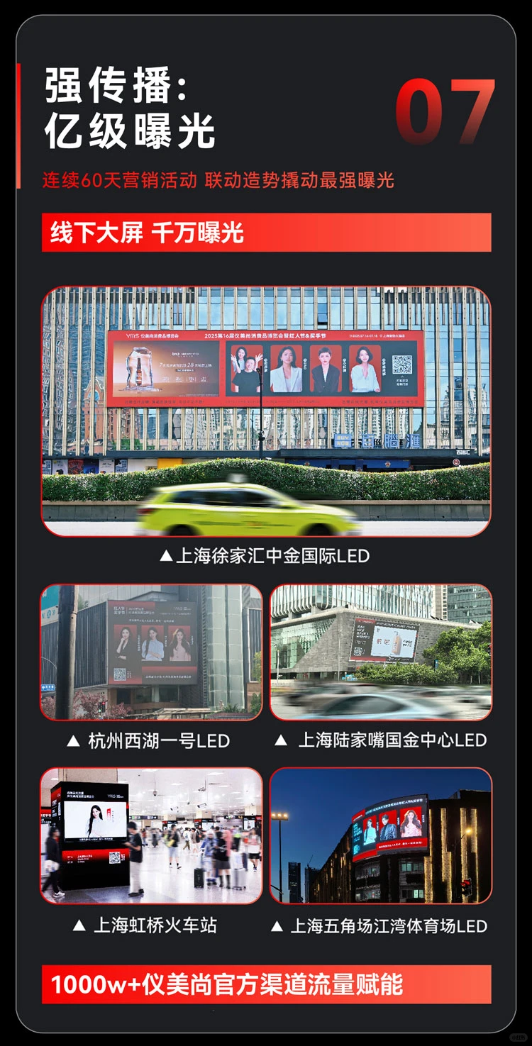 2026仪美尚消费品展1月启幕，吸睛亮点曝光